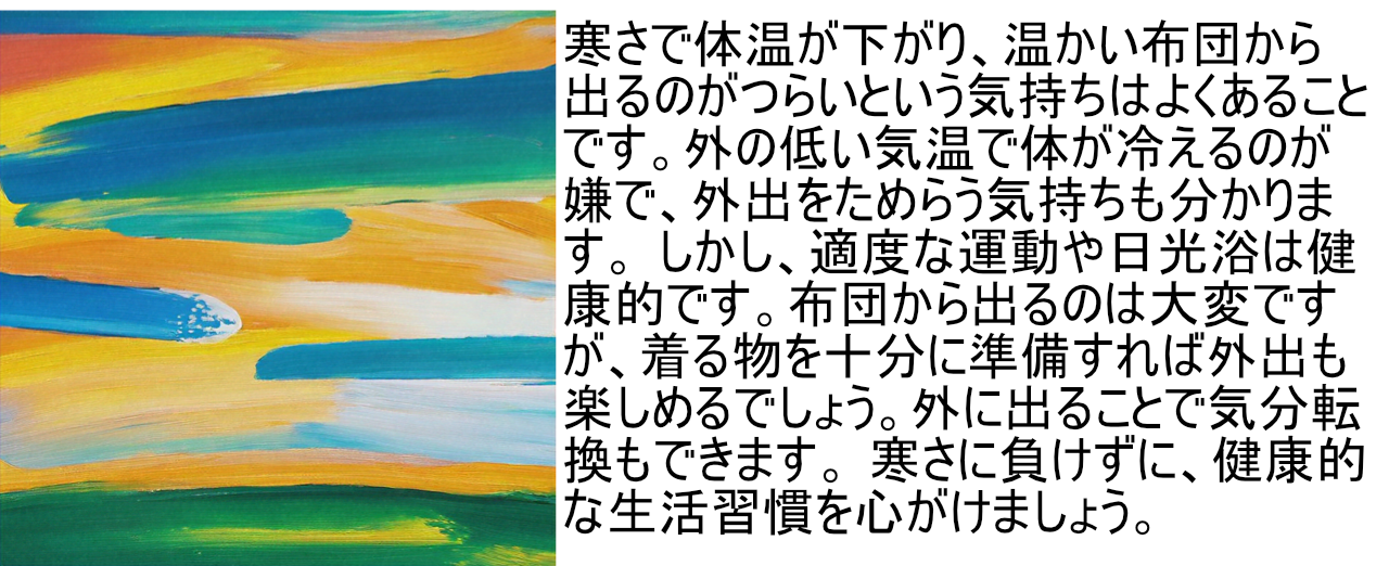 今の気分は?どんな感じ?